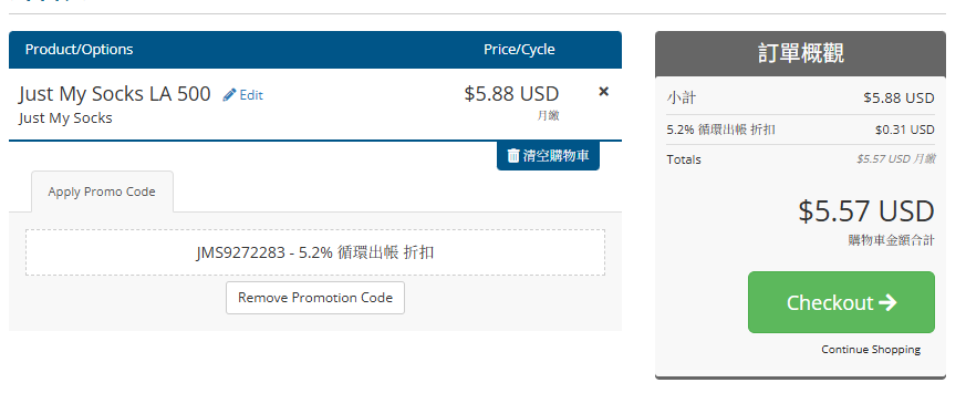 justmysocks使用优惠码后的结算详情